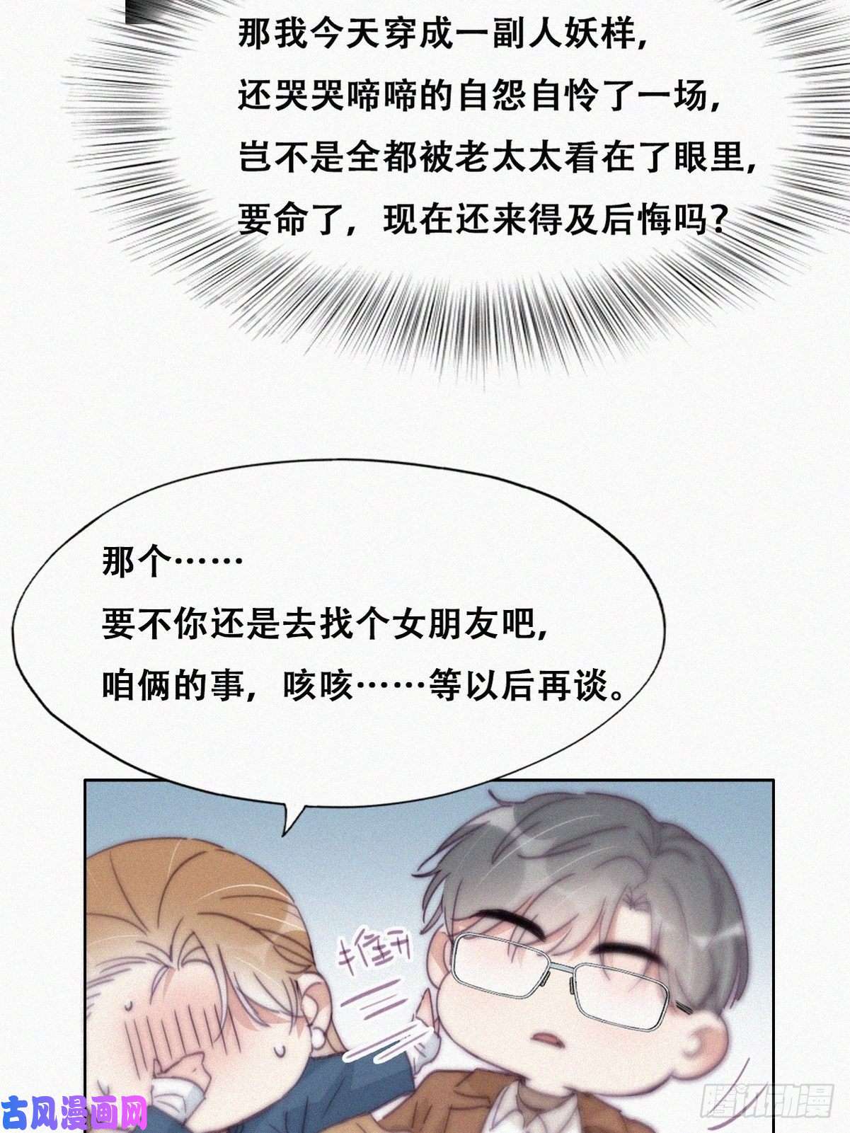 逆袭之好孕人生第194话 紧握幸福