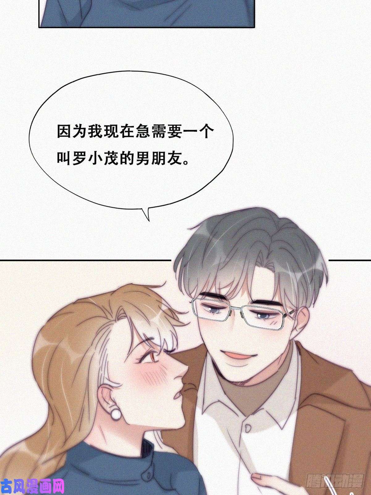 逆袭之好孕人生第194话 紧握幸福
