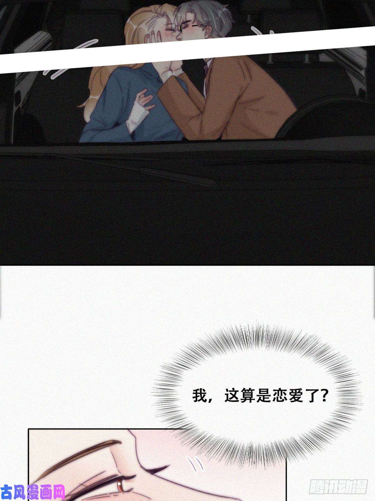 逆袭之好孕人生第194话 紧握幸福
