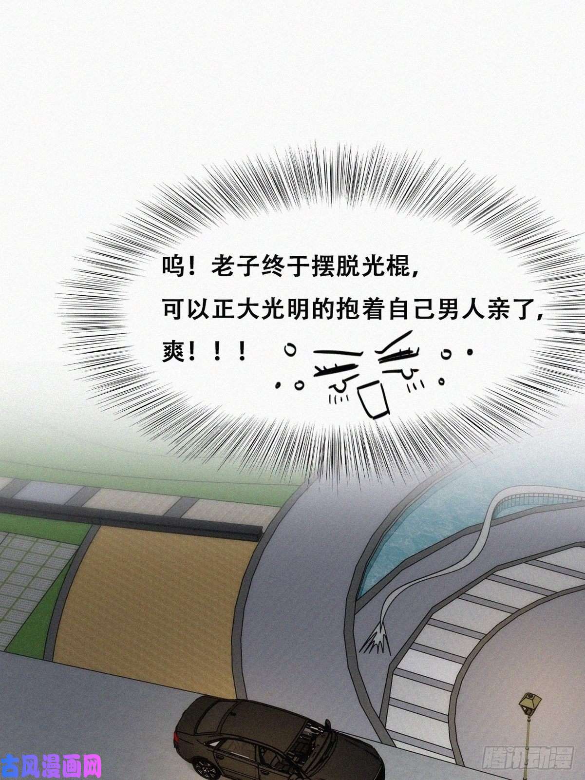 逆袭之好孕人生第194话 紧握幸福