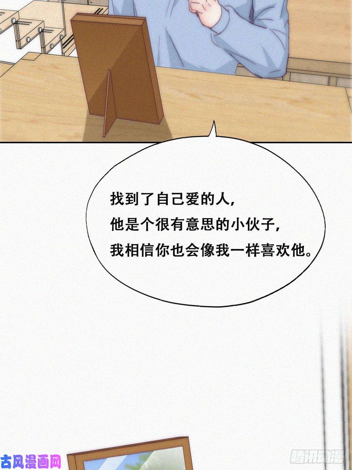 逆袭之好孕人生第194话 紧握幸福