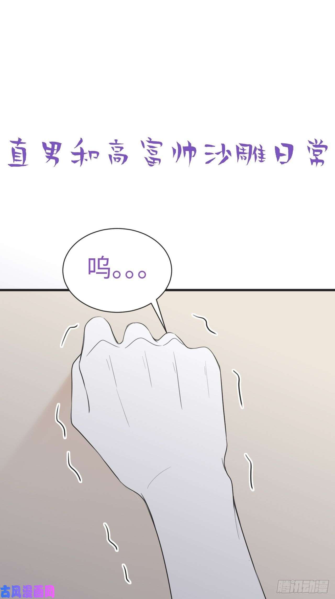 逆袭之好孕人生第194话 紧握幸福