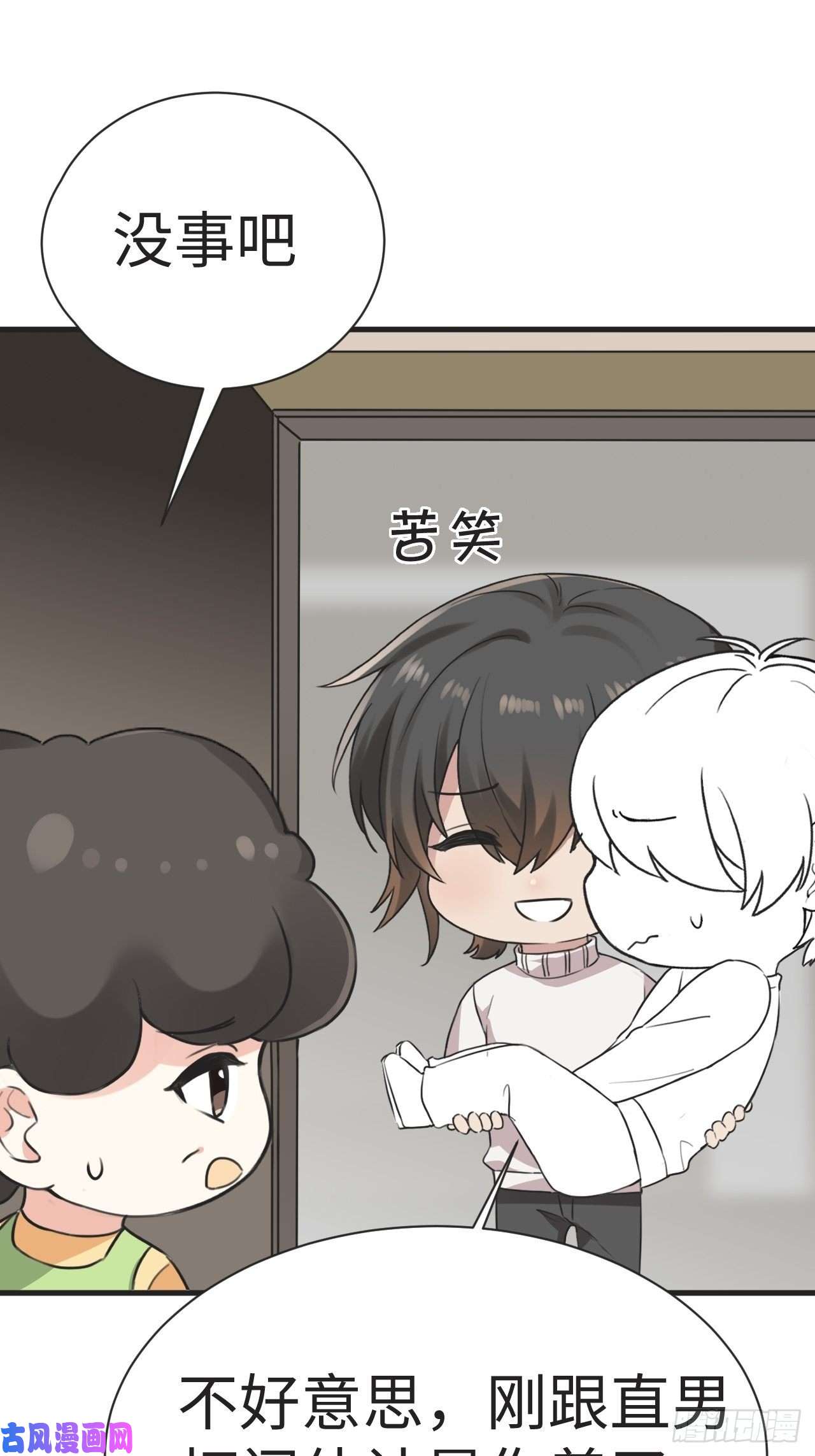 逆袭之好孕人生第194话 紧握幸福