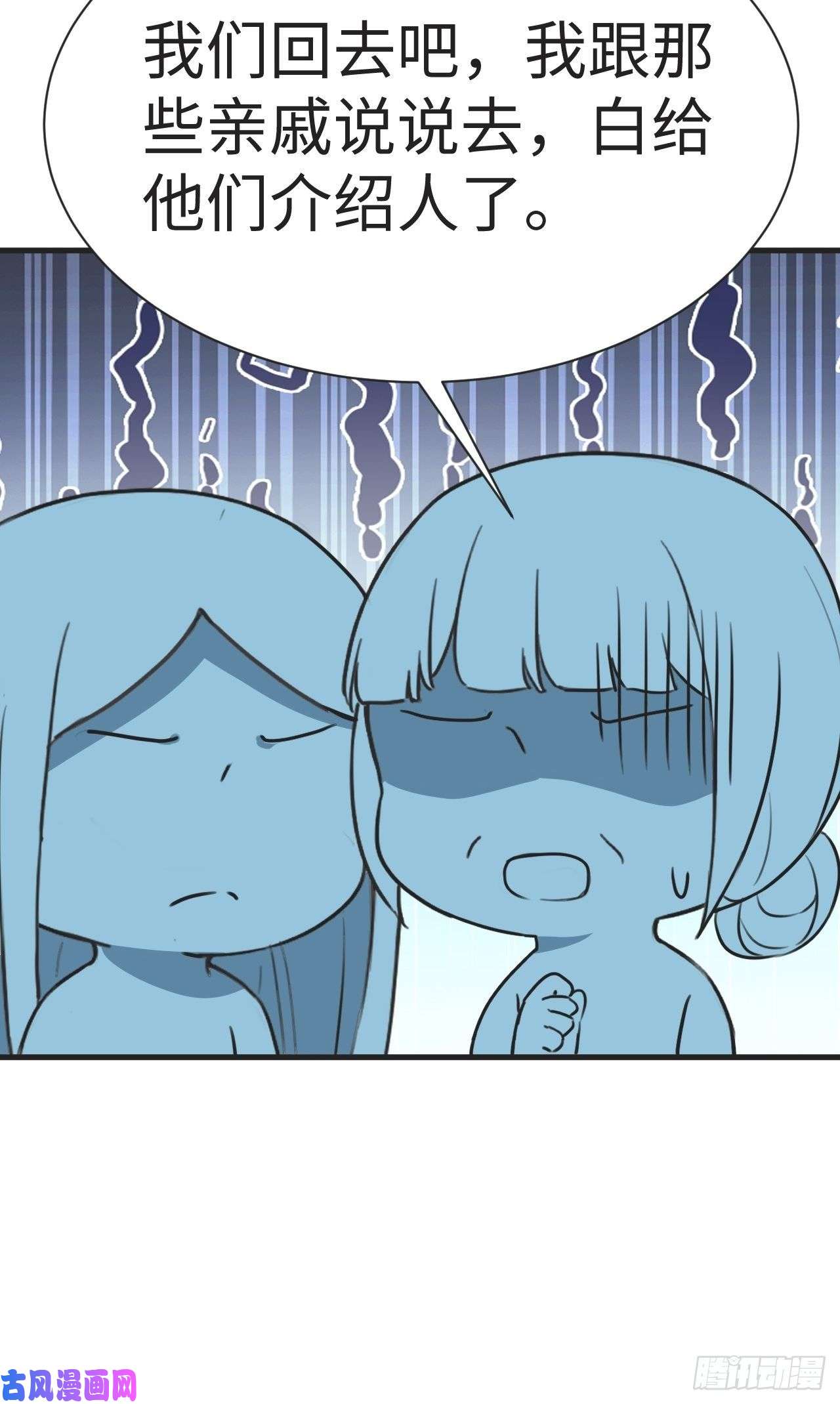 逆袭之好孕人生第194话 紧握幸福