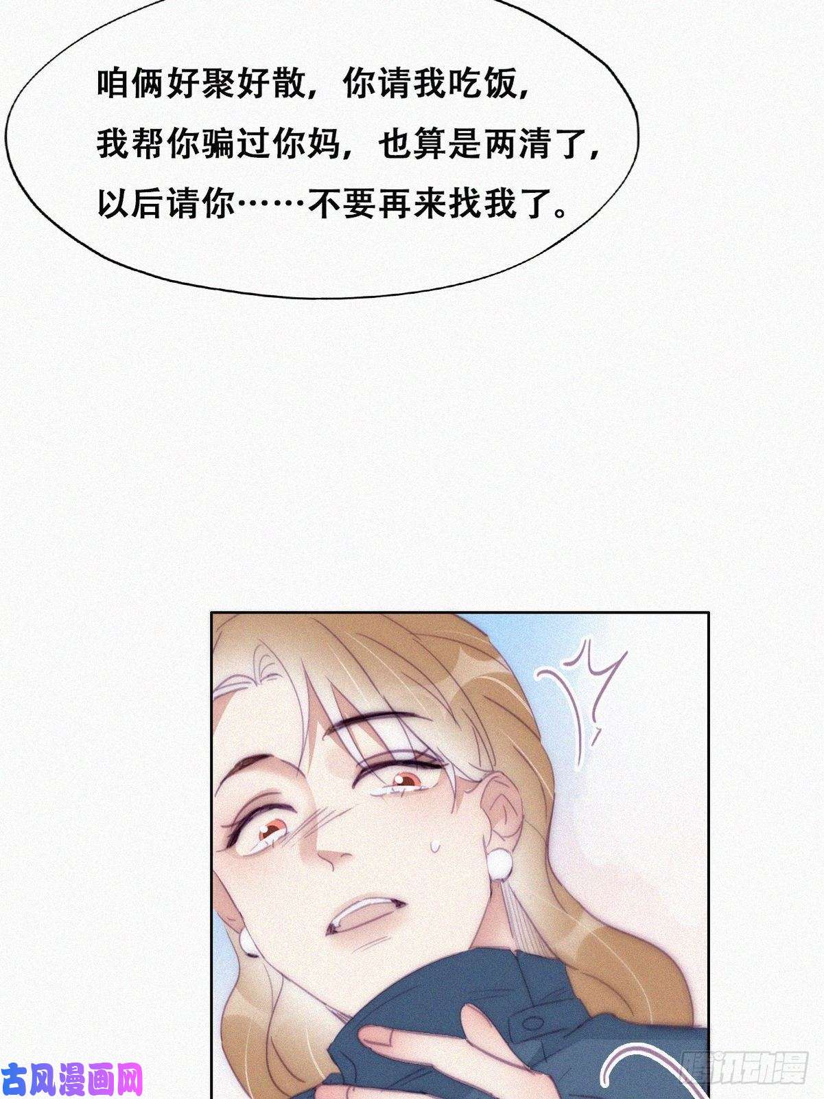 逆袭之好孕人生第194话 紧握幸福