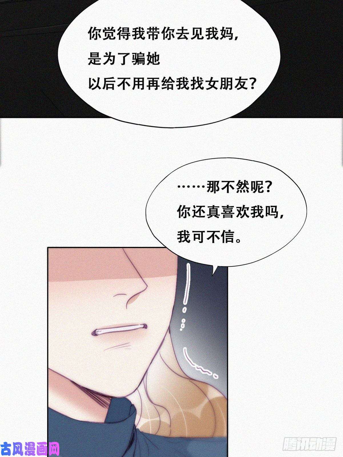 逆袭之好孕人生第194话 紧握幸福