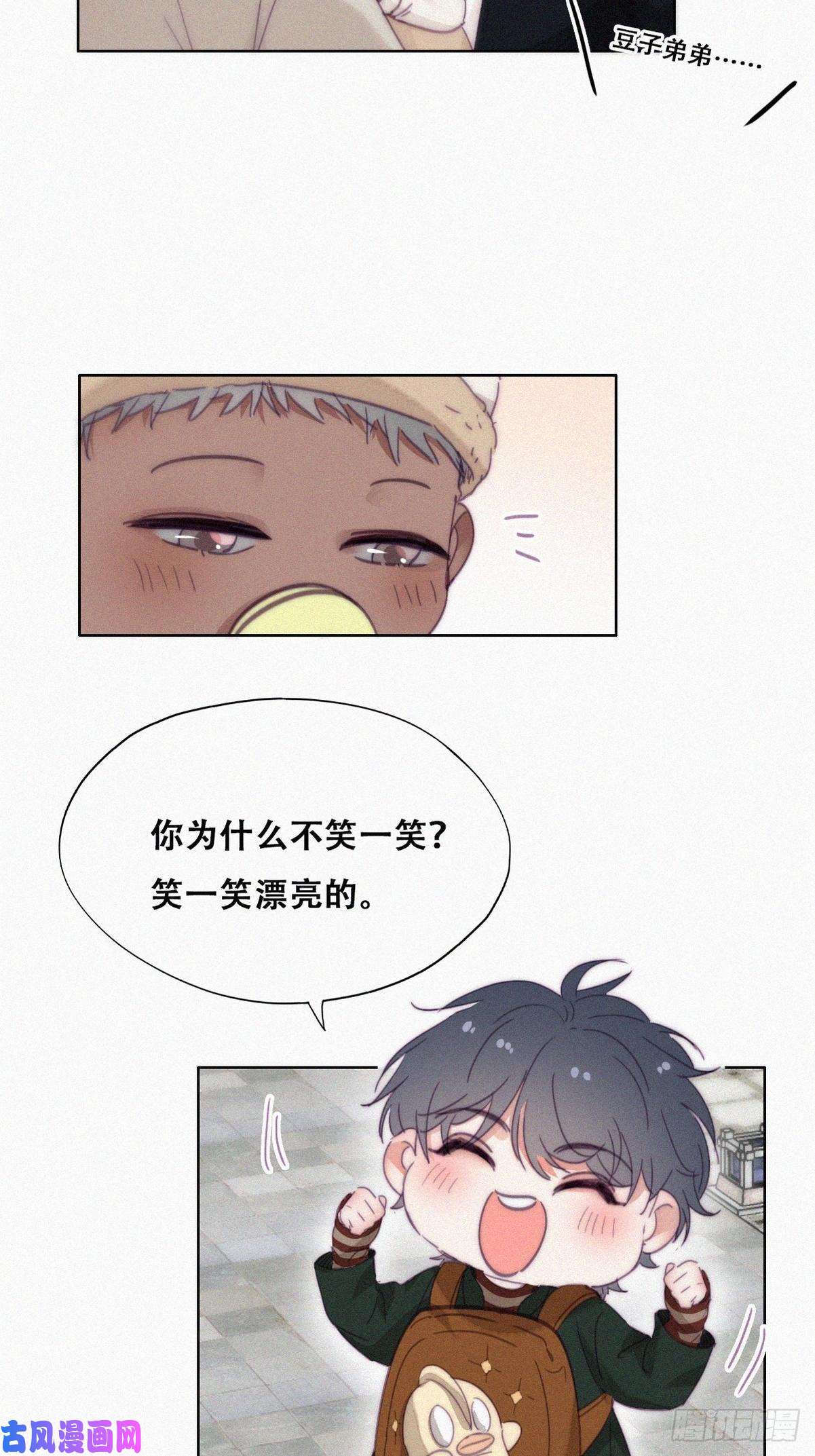 逆袭之好孕人生第195话 此气球非彼气球