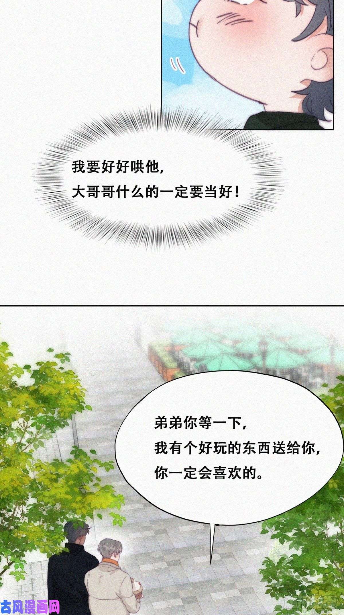 逆袭之好孕人生第195话 此气球非彼气球