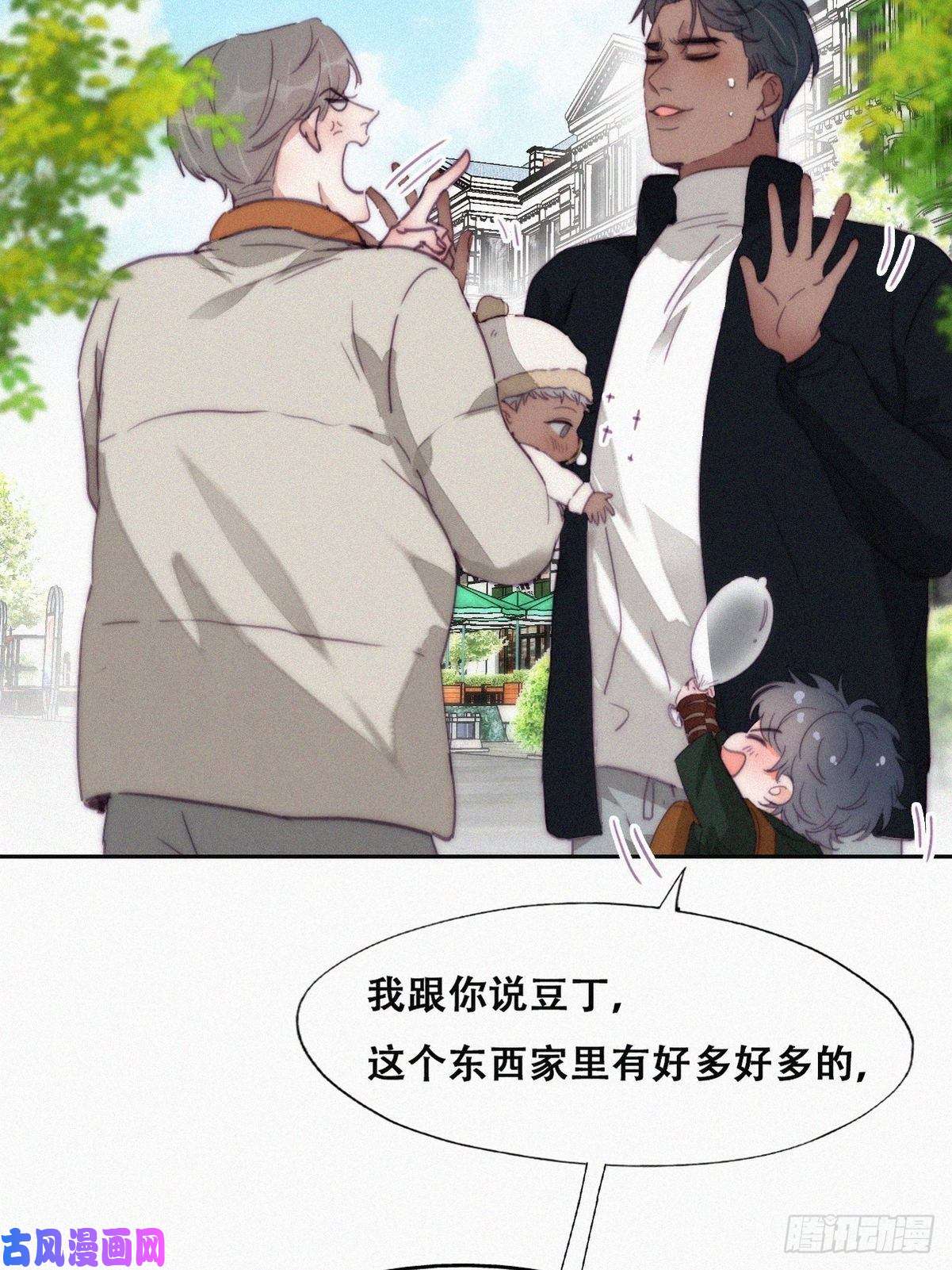 逆袭之好孕人生第195话 此气球非彼气球