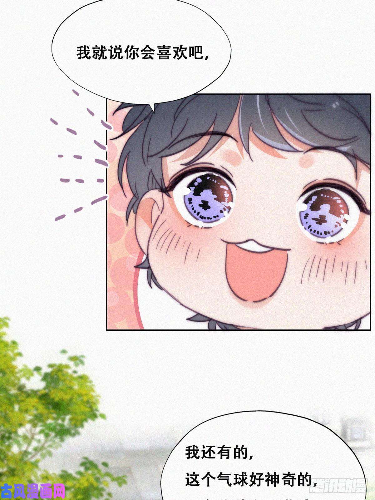 逆袭之好孕人生第195话 此气球非彼气球