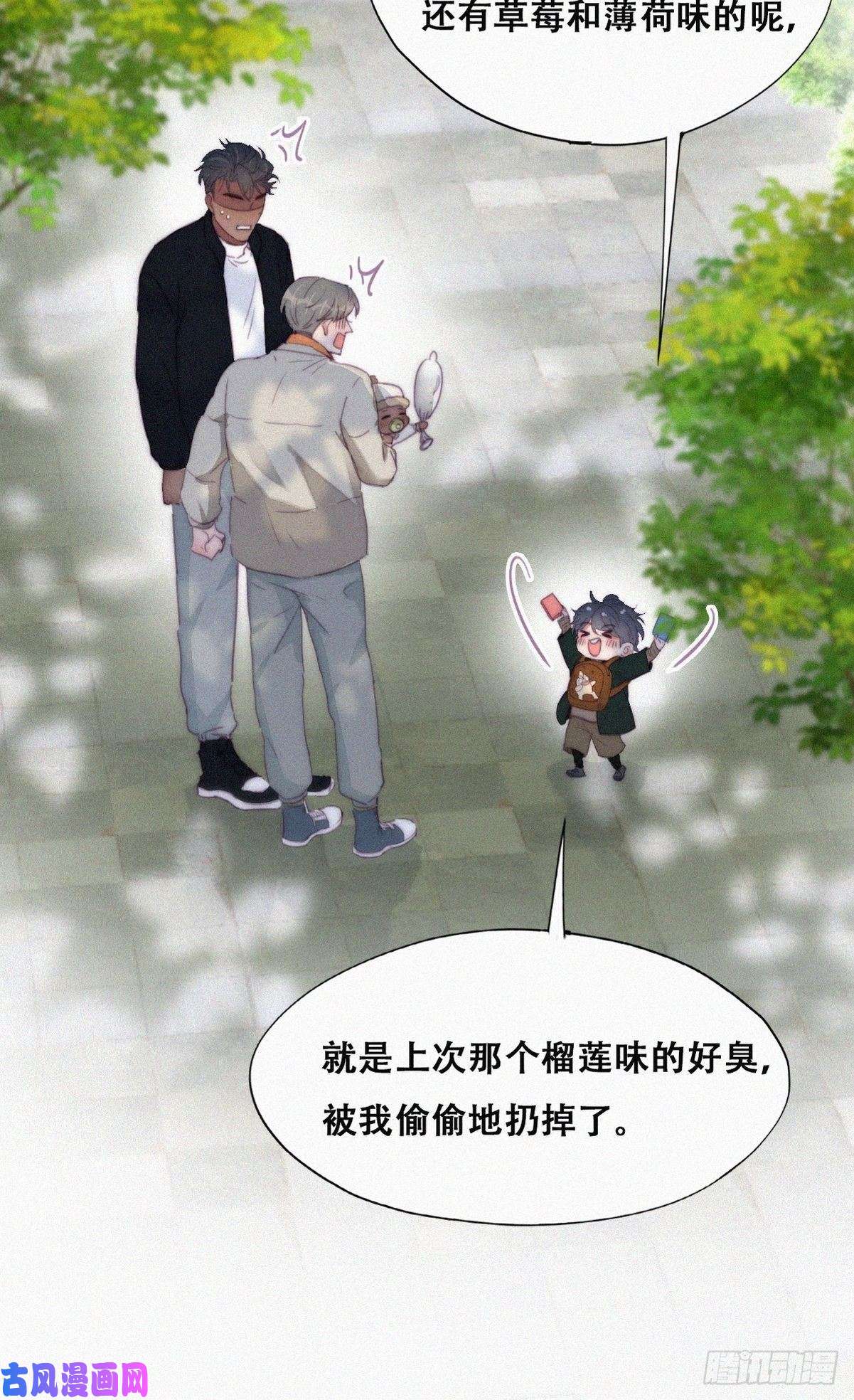 逆袭之好孕人生第195话 此气球非彼气球