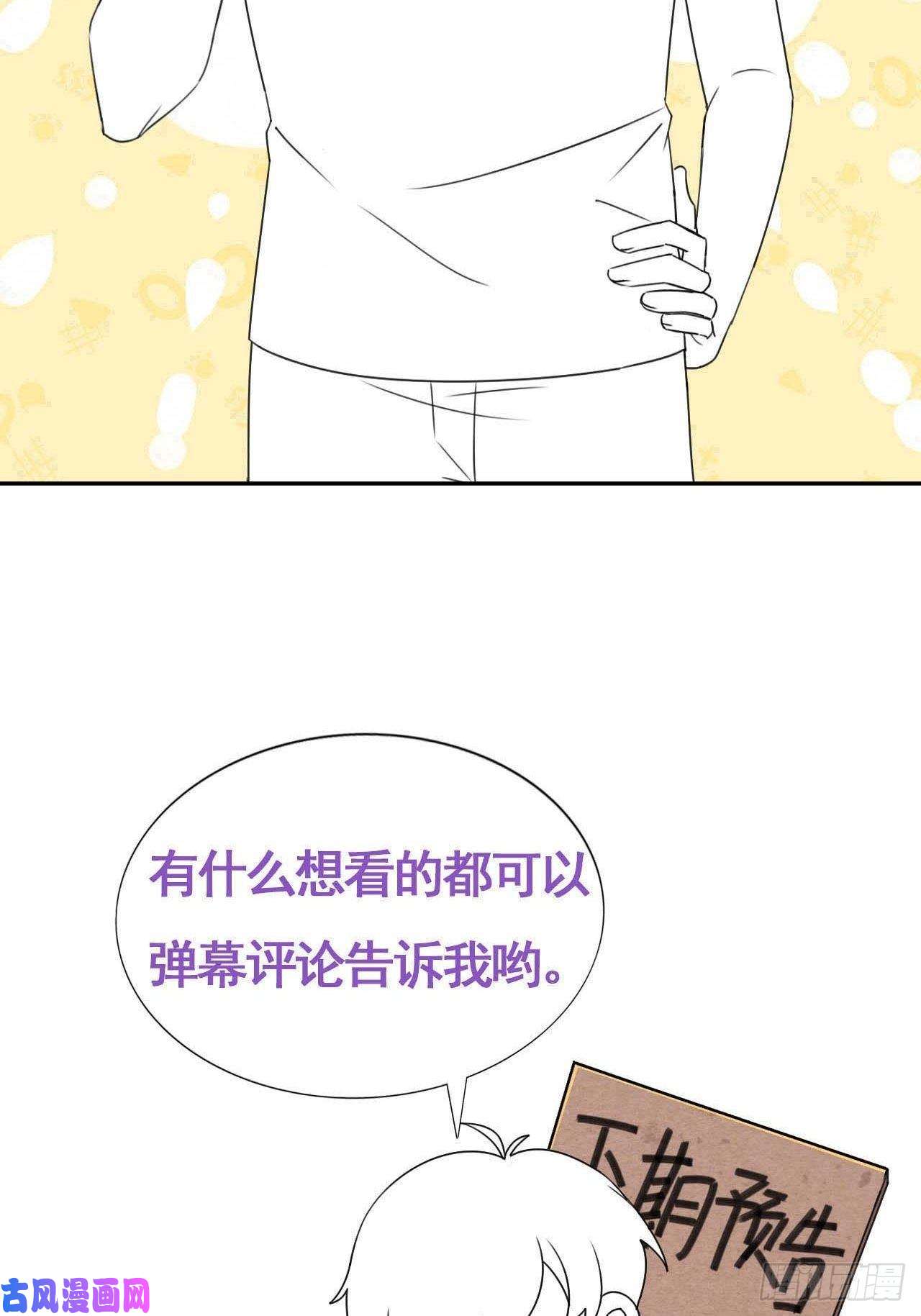 逆袭之好孕人生第195话 此气球非彼气球