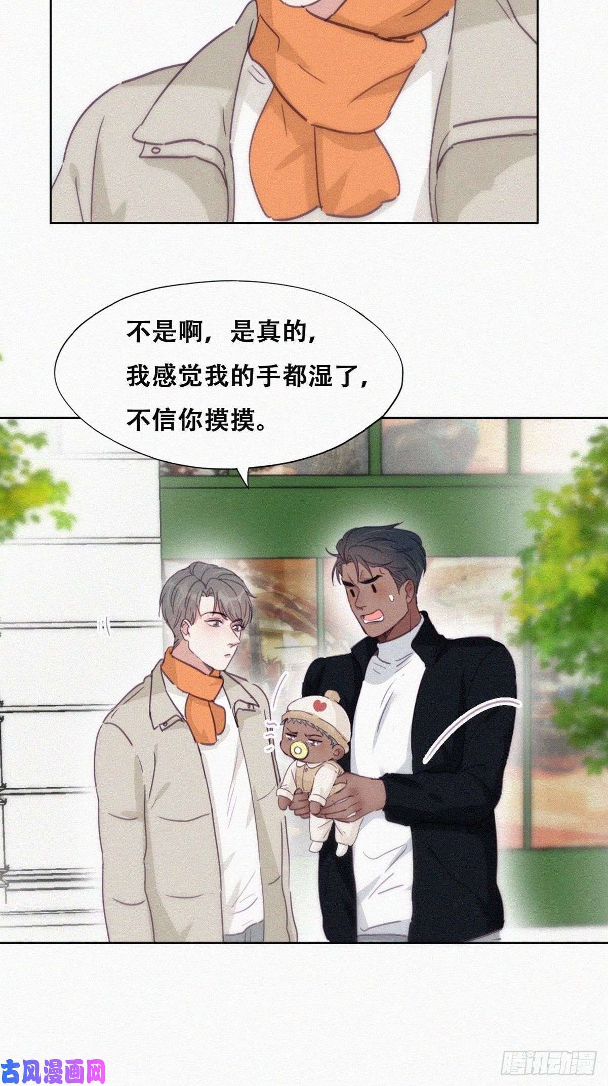 逆袭之好孕人生第195话 此气球非彼气球