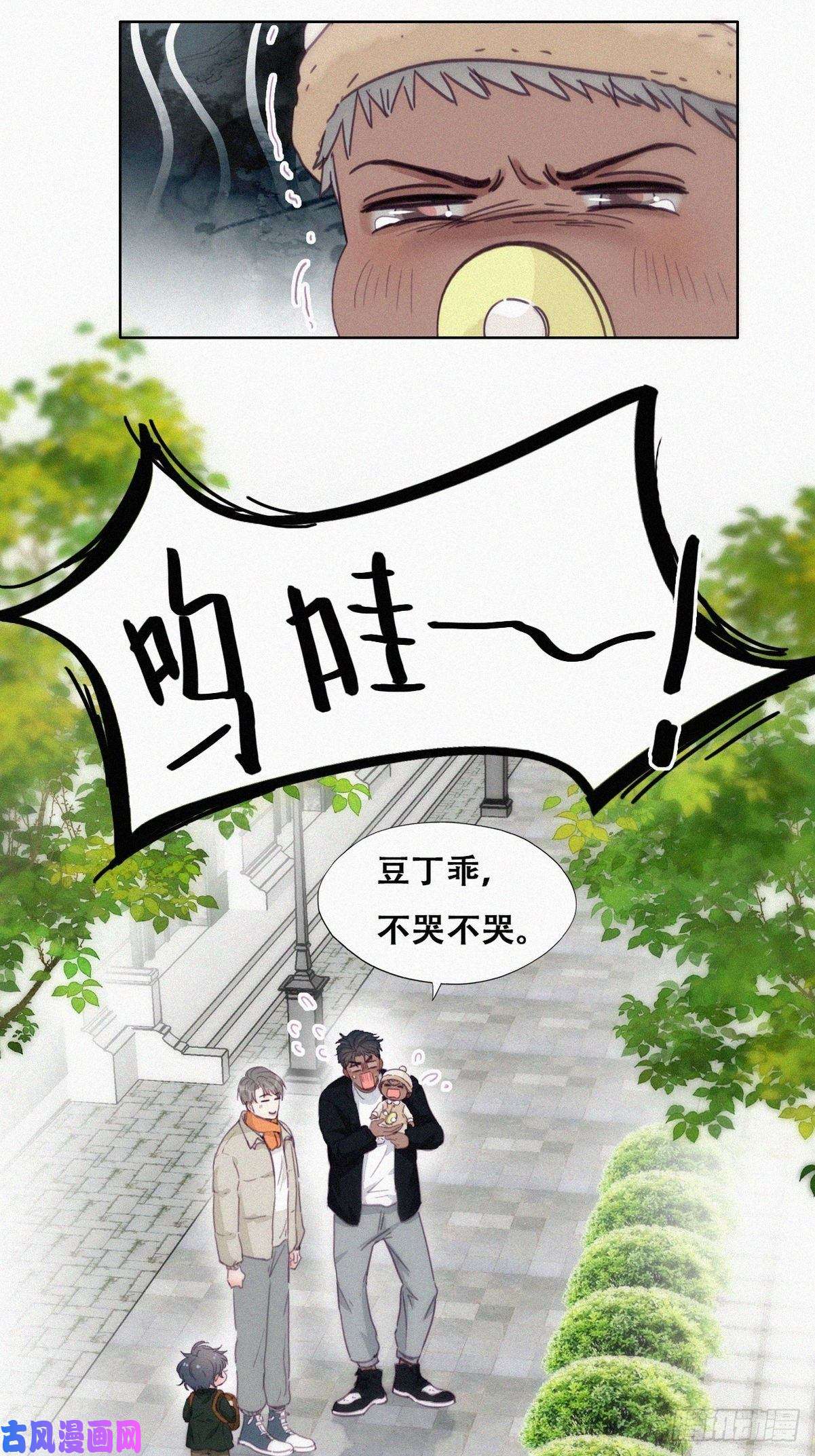 逆袭之好孕人生第195话 此气球非彼气球