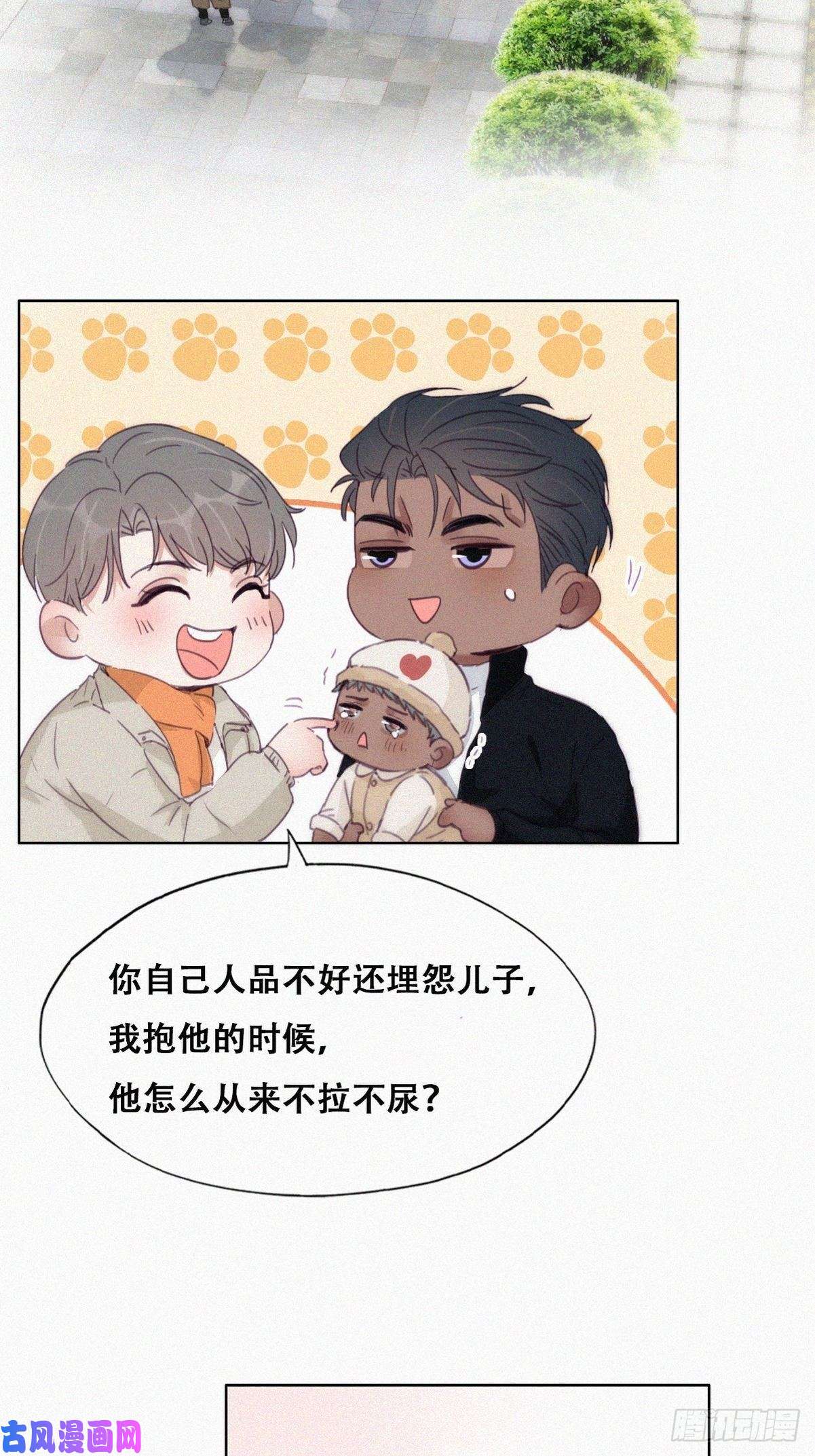 逆袭之好孕人生第195话 此气球非彼气球