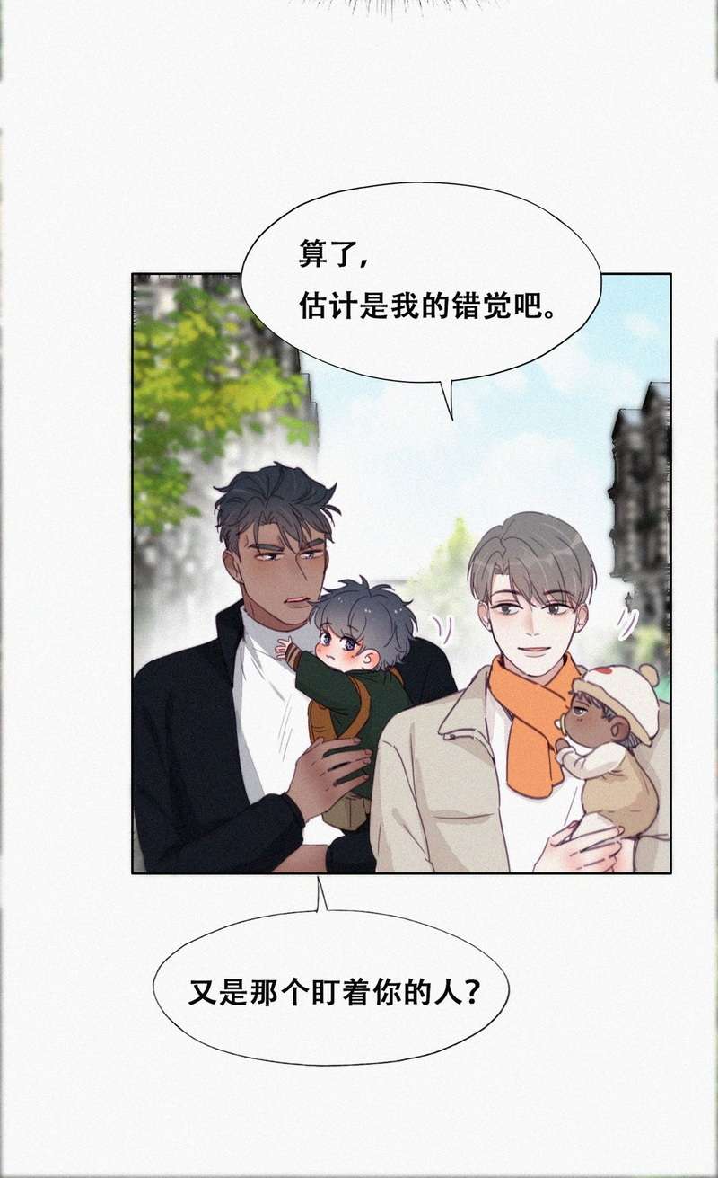 逆袭之好孕人生第198话 有人跟踪辞年