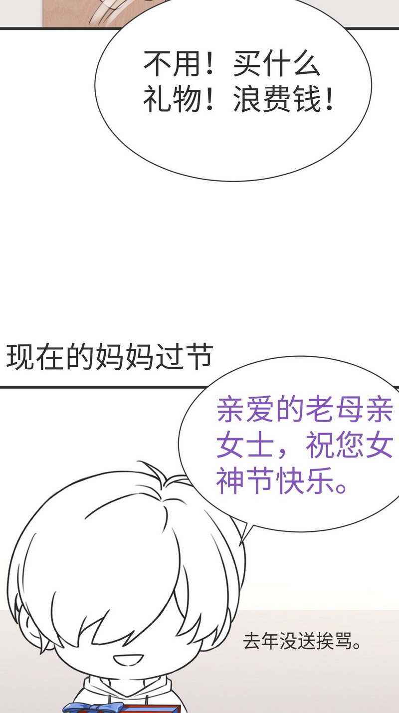 逆袭之好孕人生第198话 有人跟踪辞年