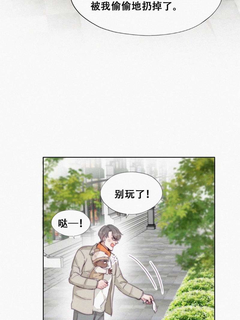 逆袭之好孕人生第198话 有人跟踪辞年