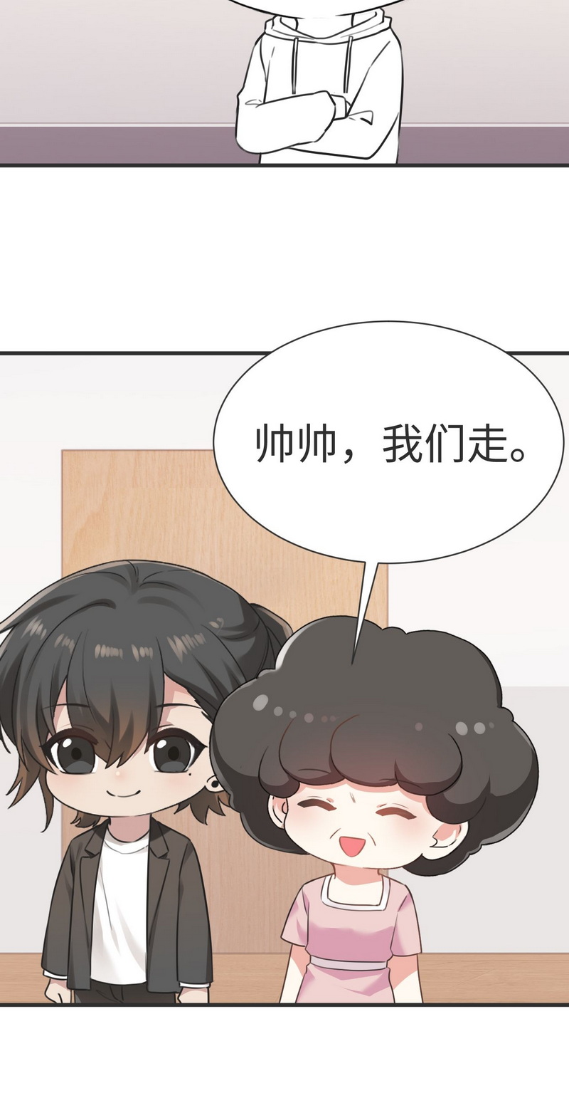 逆袭之好孕人生第198话 有人跟踪辞年