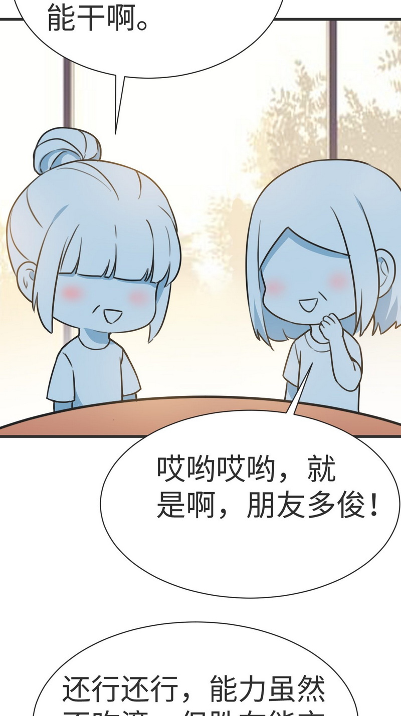 逆袭之好孕人生第198话 有人跟踪辞年