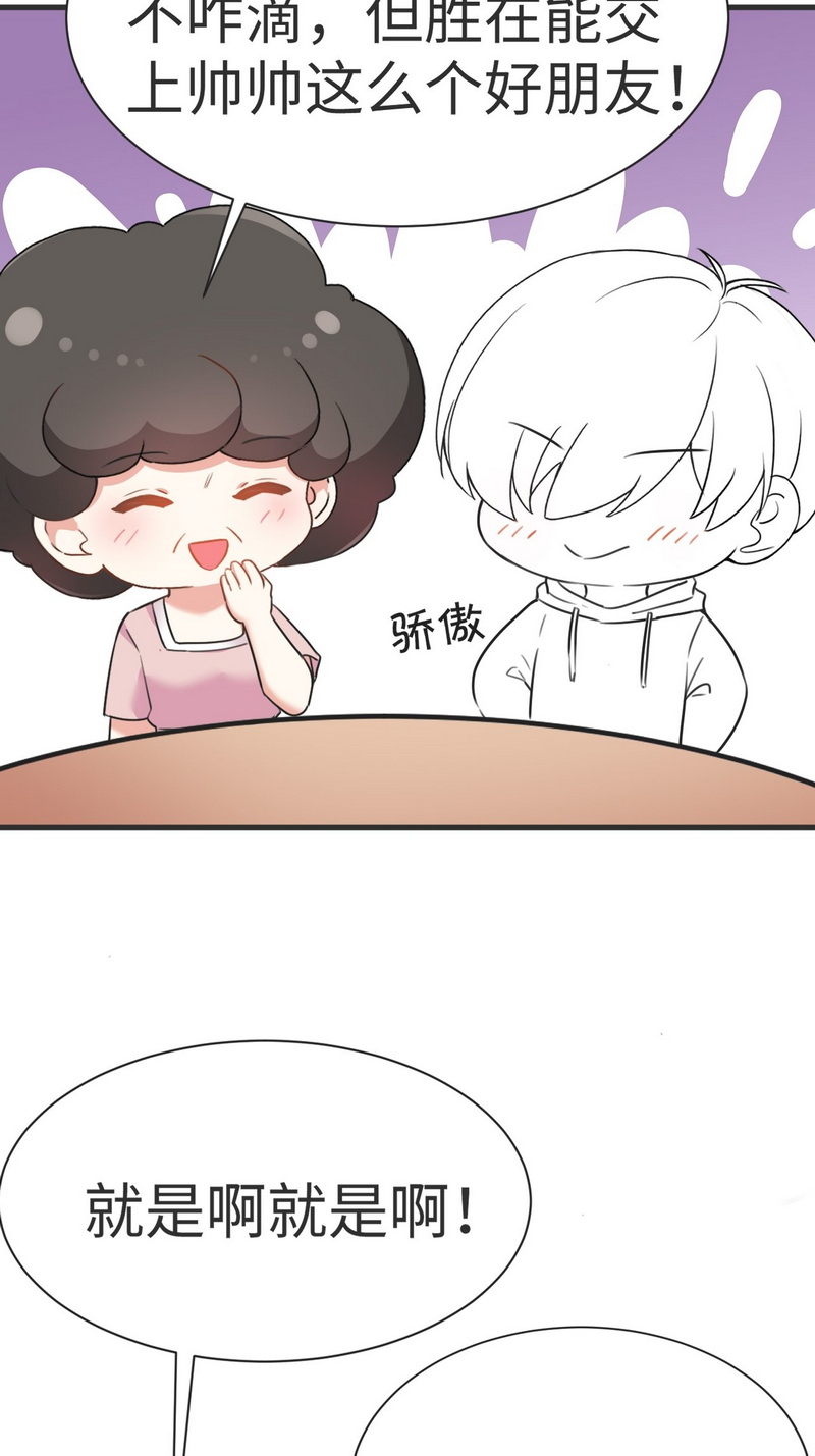 逆袭之好孕人生第198话 有人跟踪辞年