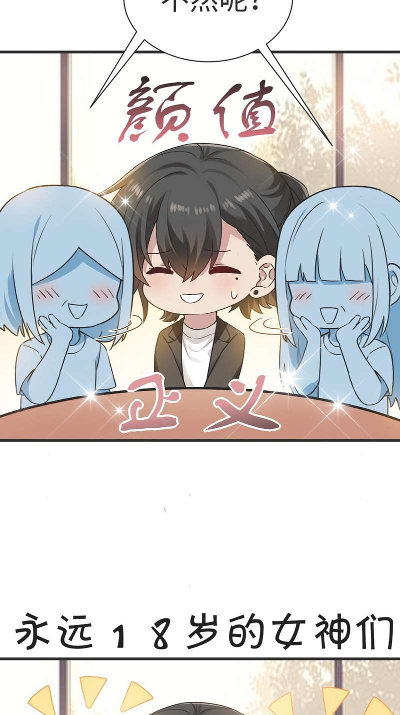 逆袭之好孕人生第198话 有人跟踪辞年