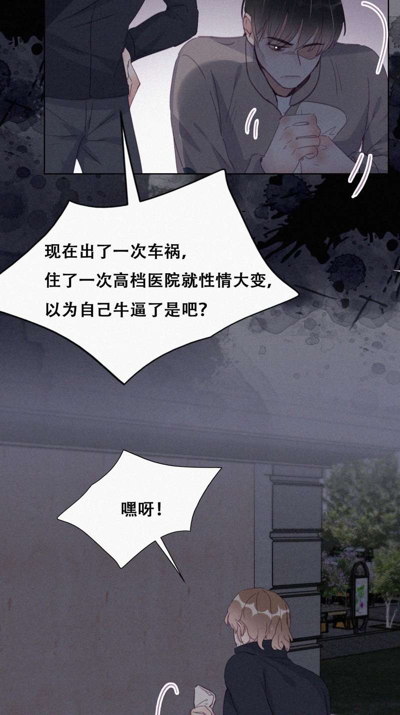逆袭之好孕人生第199话 真·徐新年到场