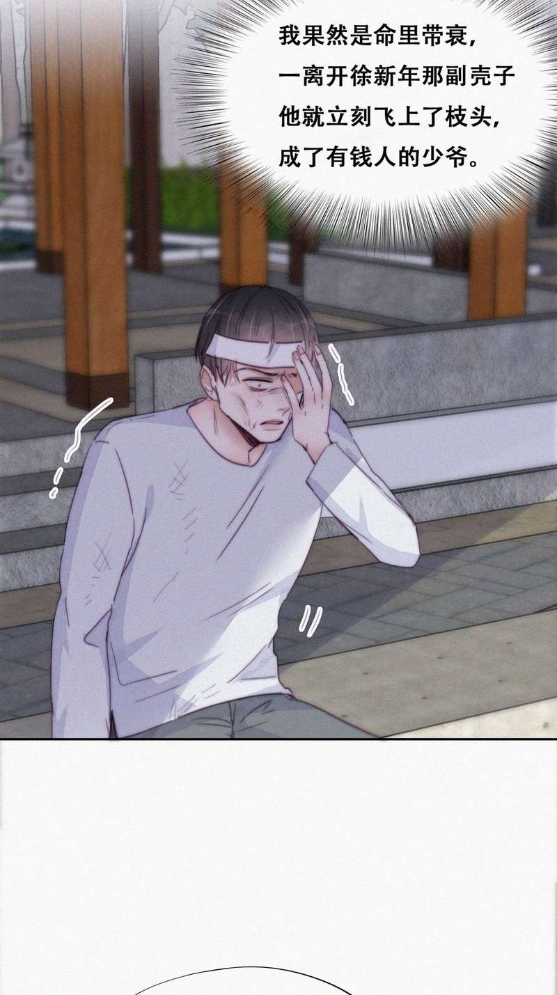 逆袭之好孕人生第199话 真·徐新年到场