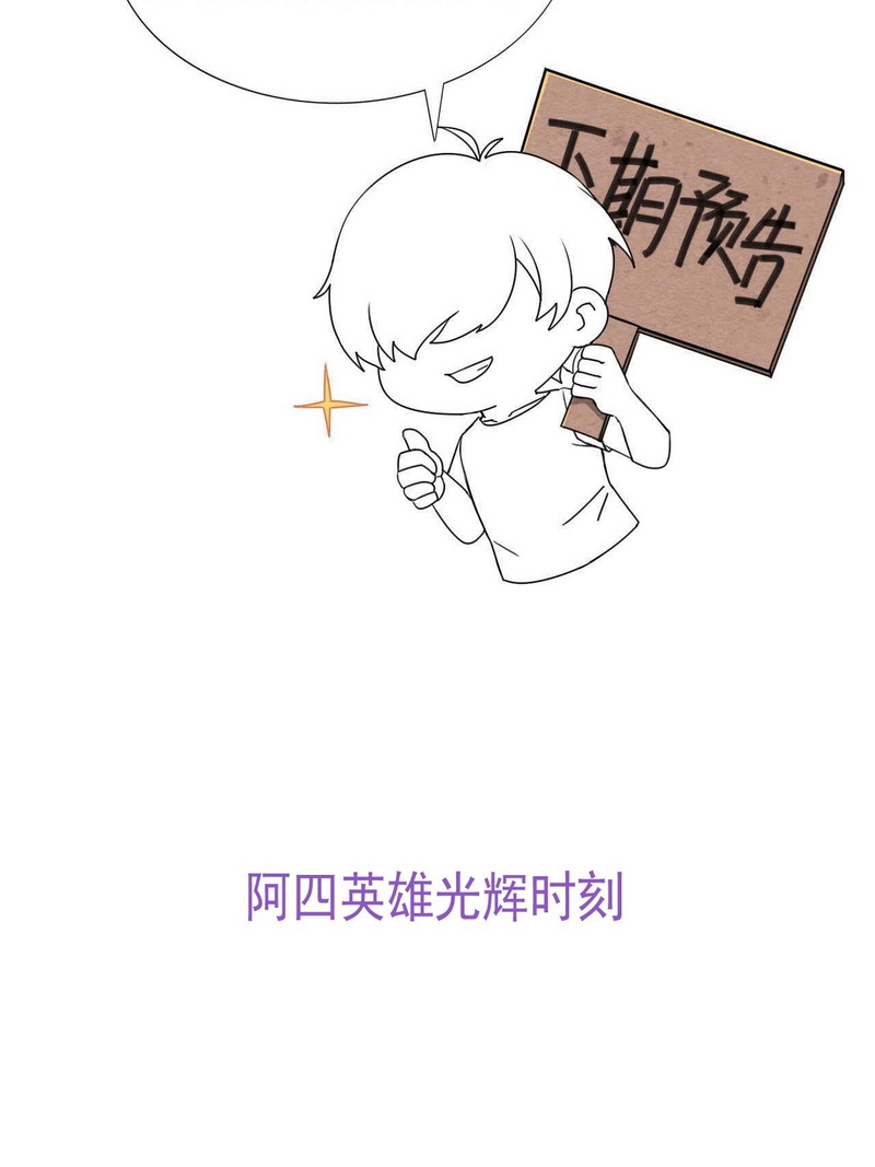 逆袭之好孕人生第199话 真·徐新年到场