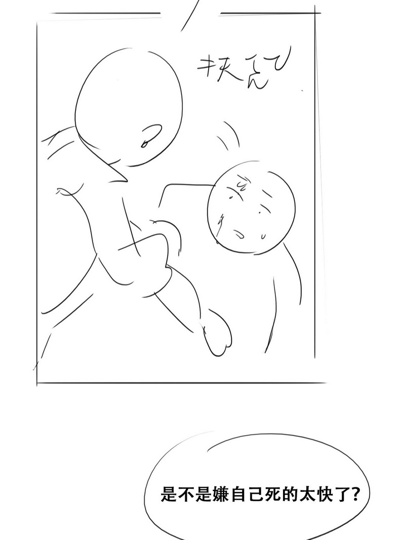 逆袭之好孕人生第199话 真·徐新年到场