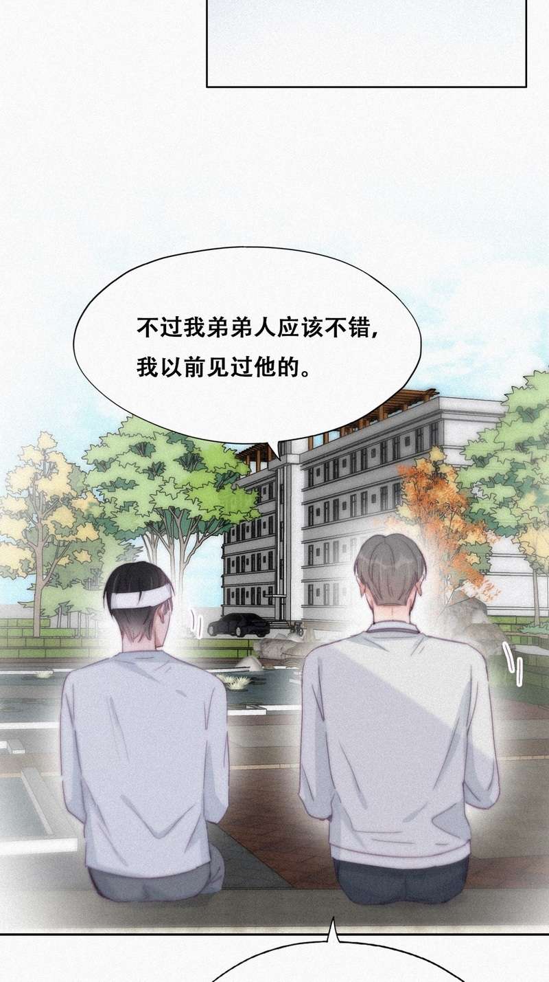 逆袭之好孕人生第200话 亲兄弟谈心