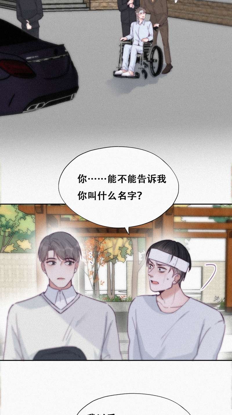 逆袭之好孕人生第200话 亲兄弟谈心