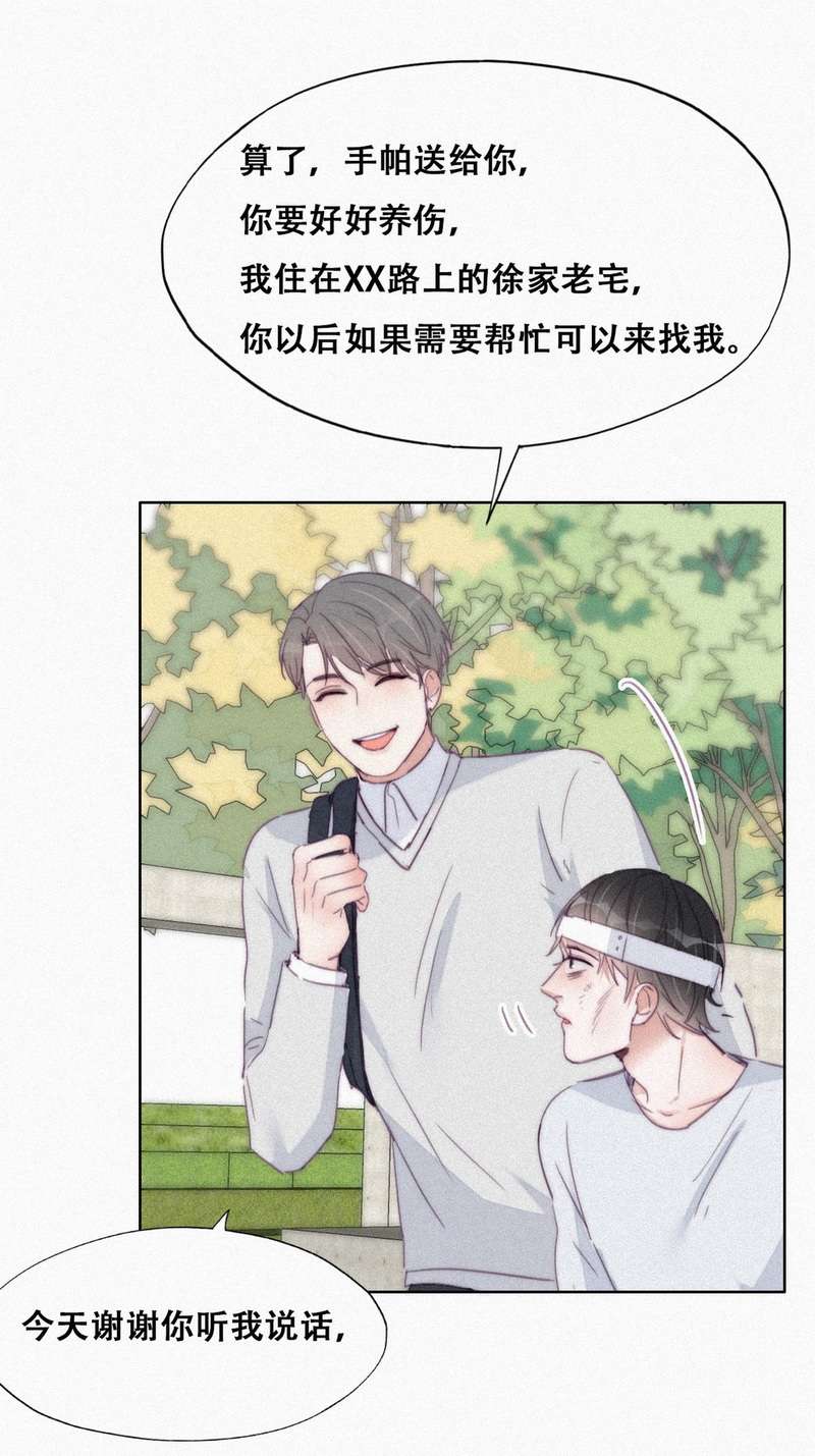逆袭之好孕人生第200话 亲兄弟谈心
