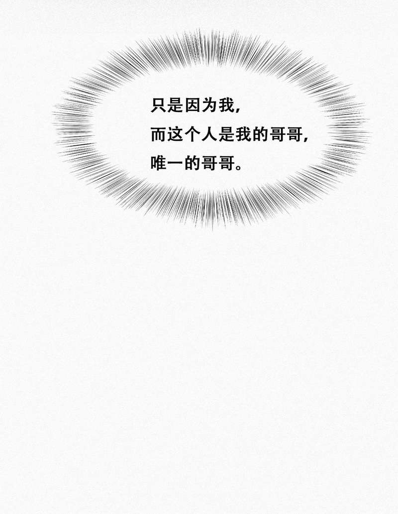 逆袭之好孕人生第200话 亲兄弟谈心