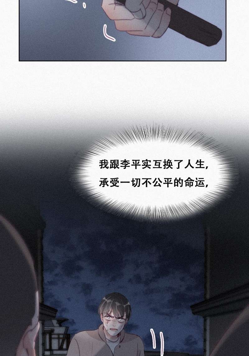 逆袭之好孕人生第200话 亲兄弟谈心