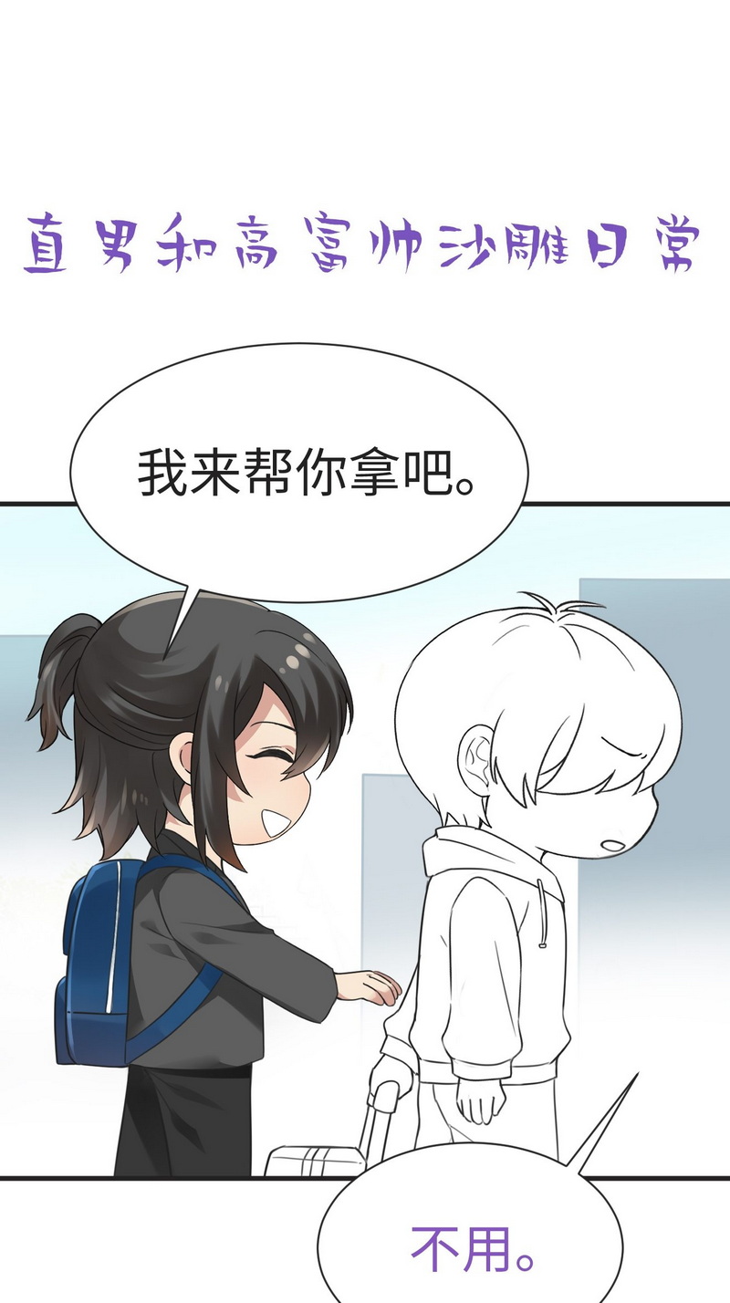 逆袭之好孕人生第200话 亲兄弟谈心