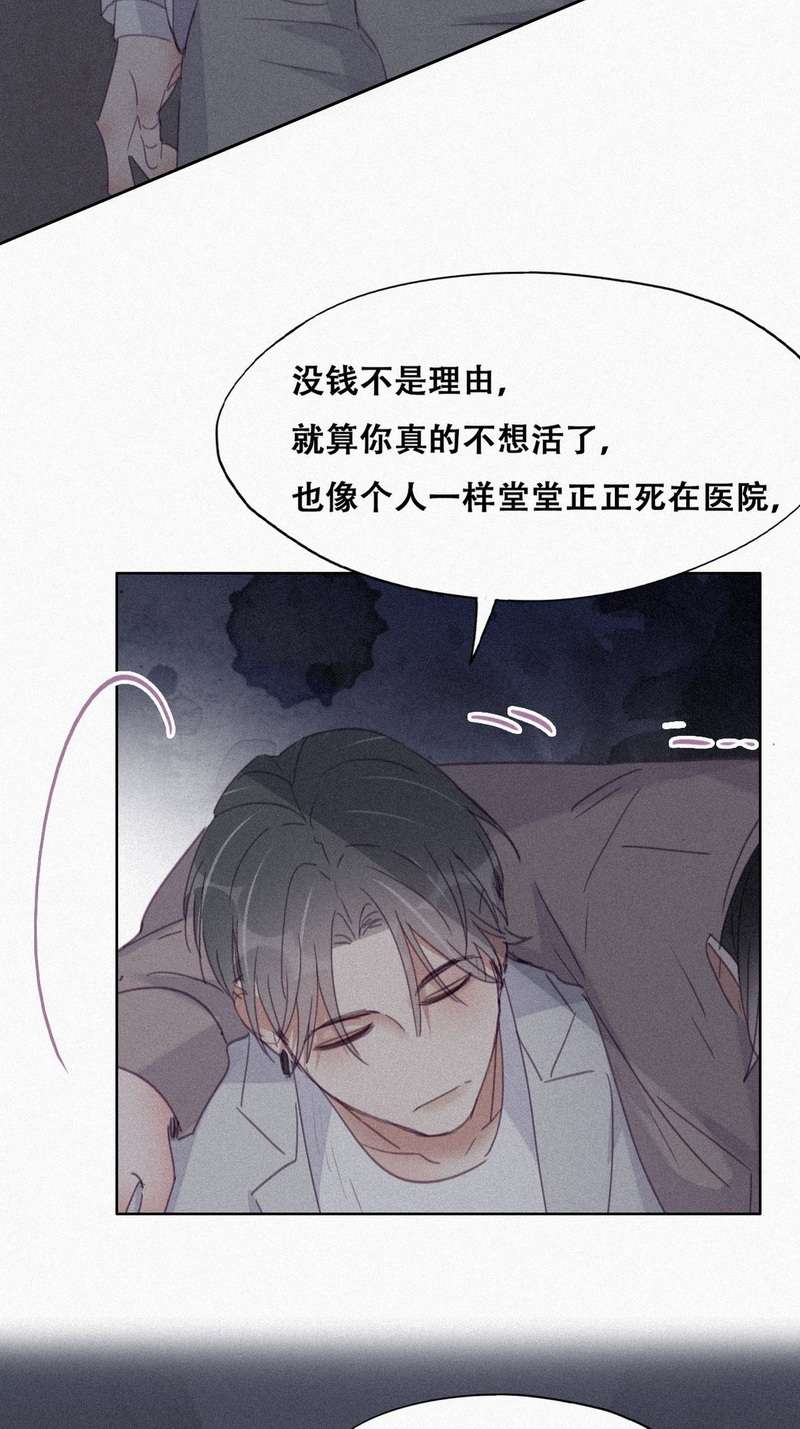 逆袭之好孕人生第201话 强行带话家