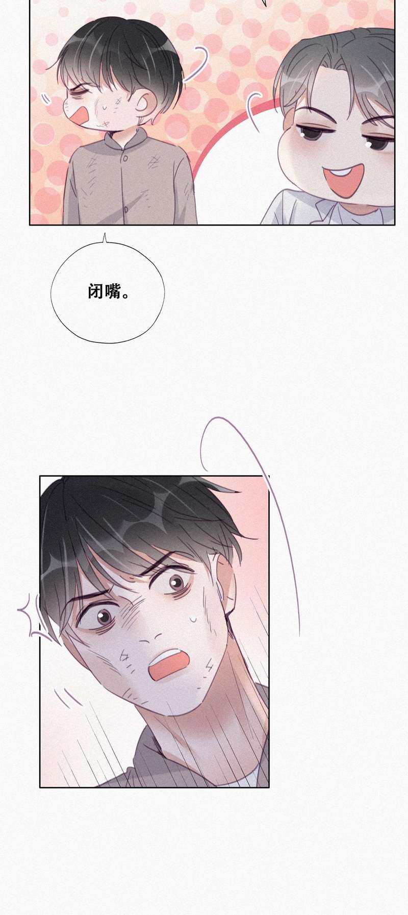 逆袭之好孕人生第201话 强行带话家