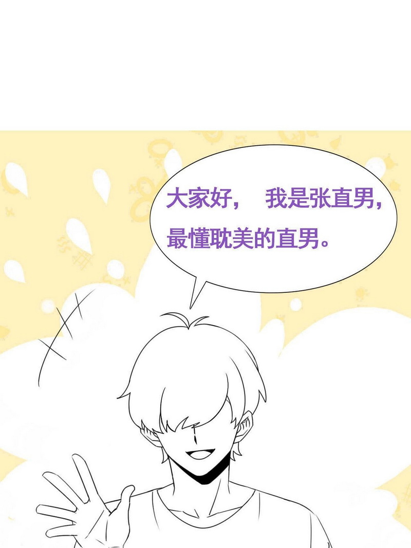 逆袭之好孕人生第201话 强行带话家
