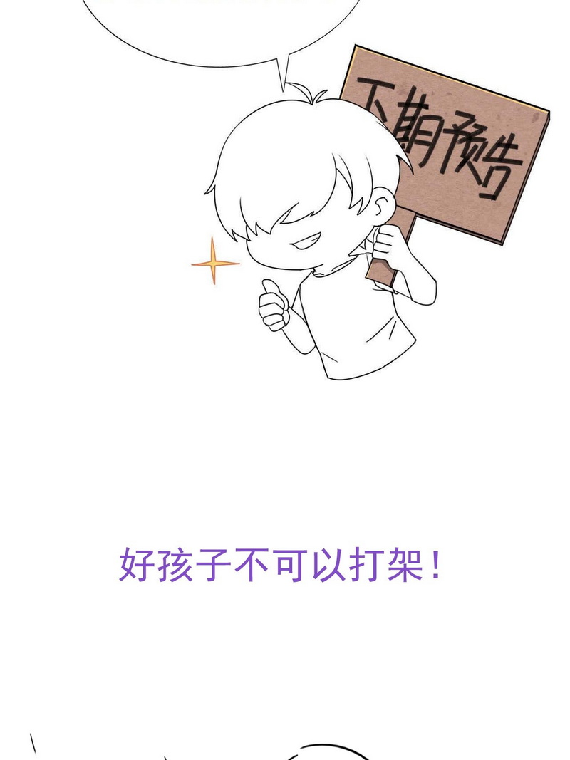 逆袭之好孕人生第201话 强行带话家