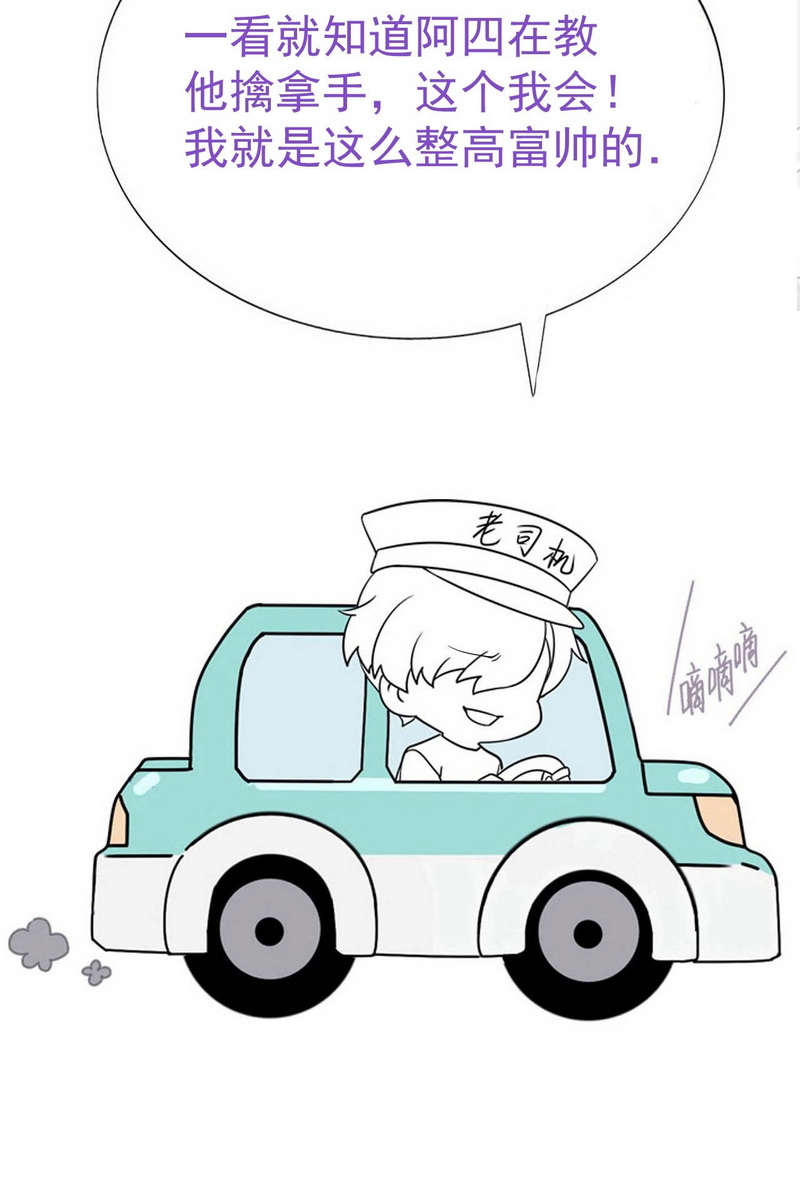 逆袭之好孕人生第201话 强行带话家