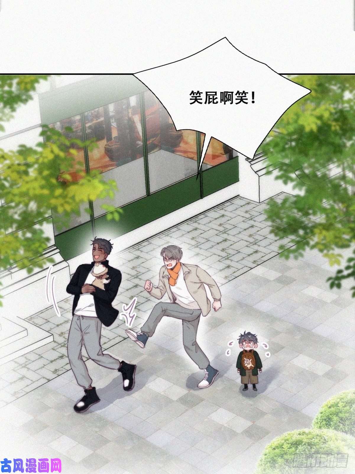 逆袭之好孕人生第196话 有人跟踪辞年