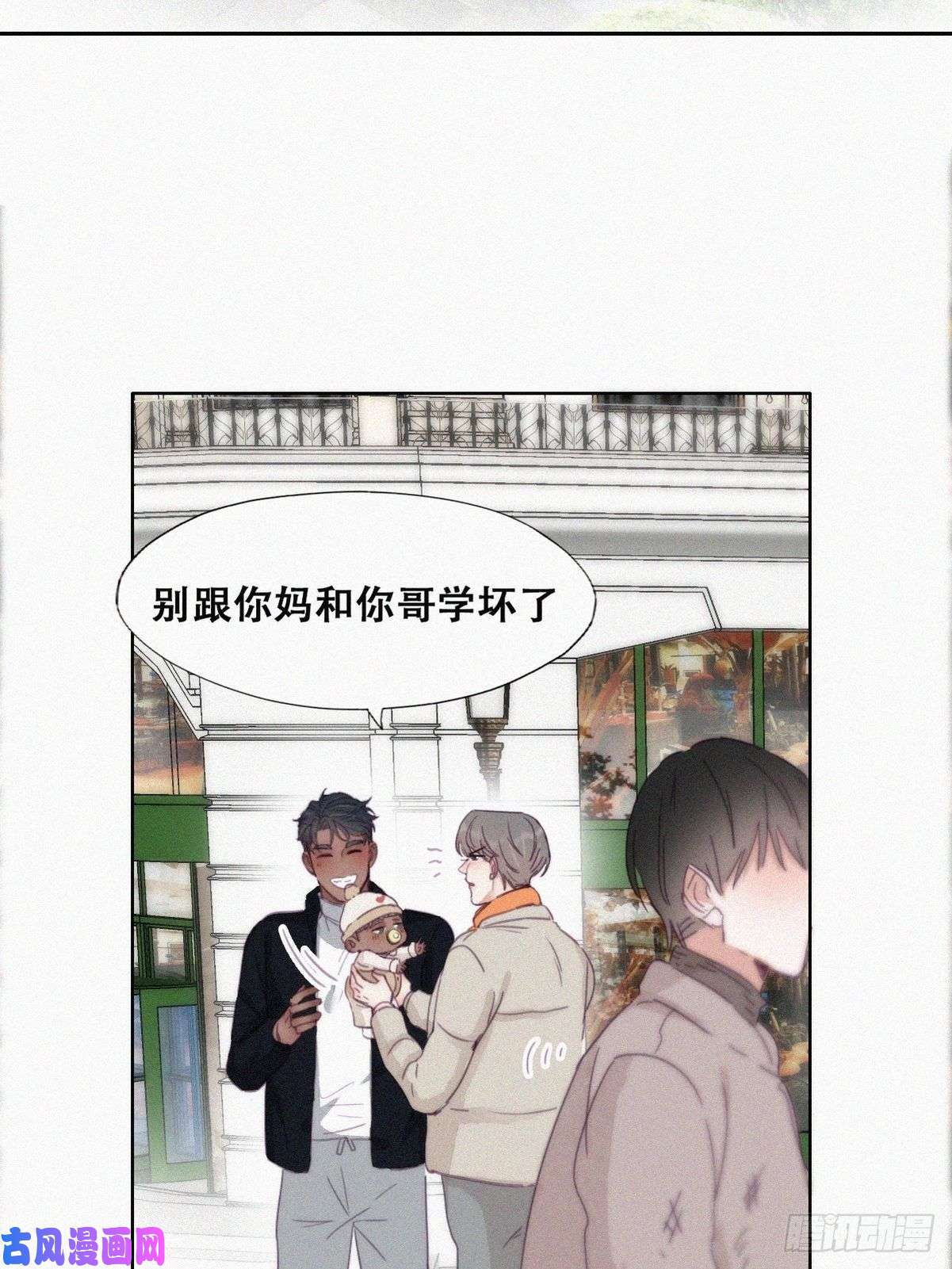 逆袭之好孕人生第196话 有人跟踪辞年