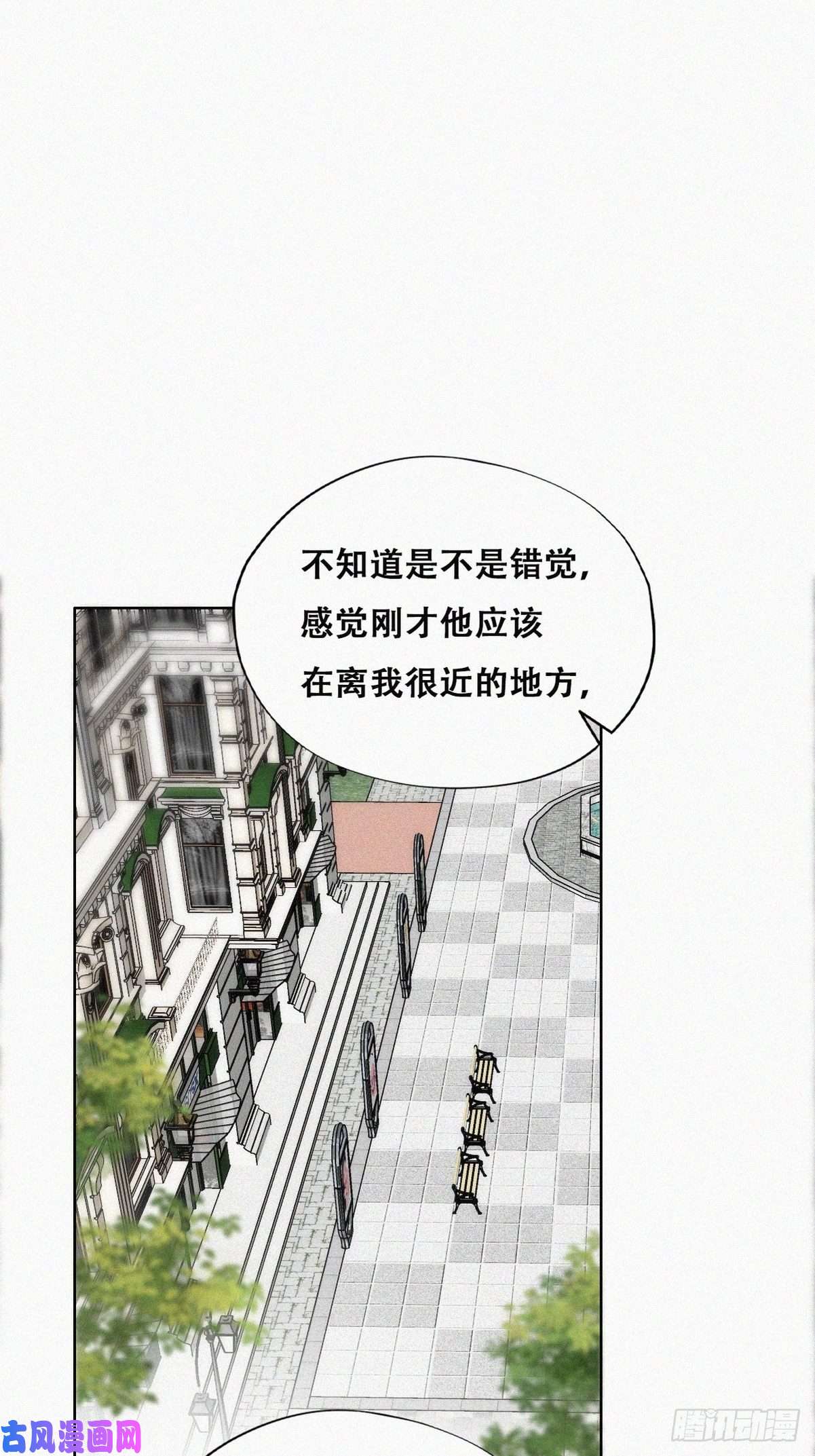 逆袭之好孕人生第196话 有人跟踪辞年