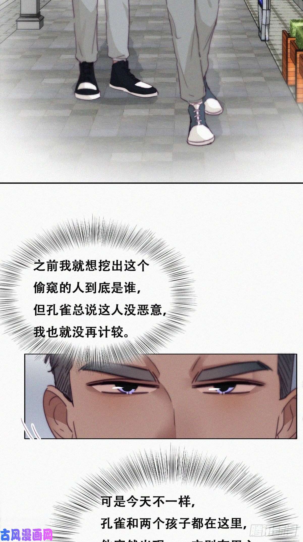 逆袭之好孕人生第196话 有人跟踪辞年