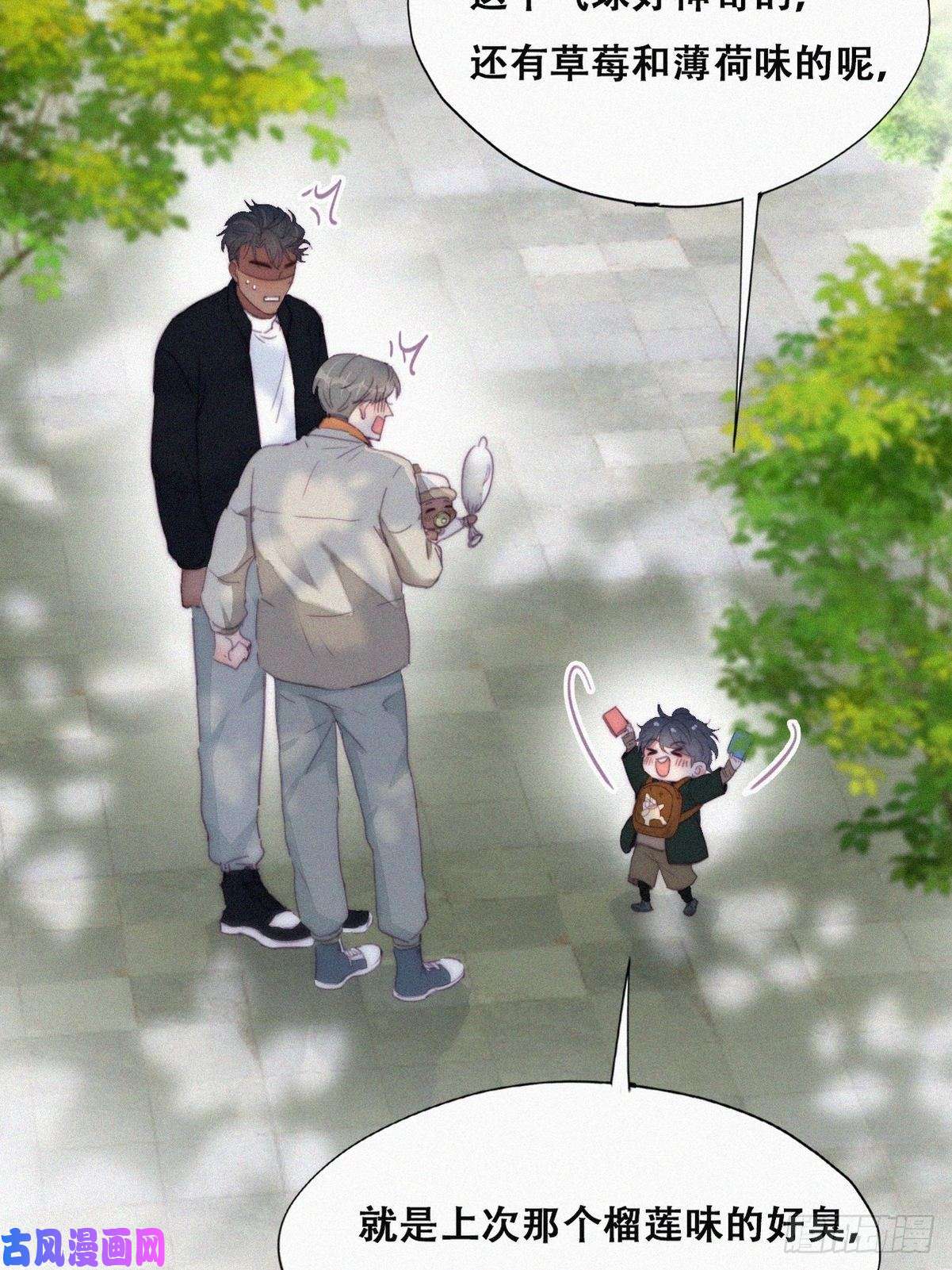 逆袭之好孕人生第196话 有人跟踪辞年
