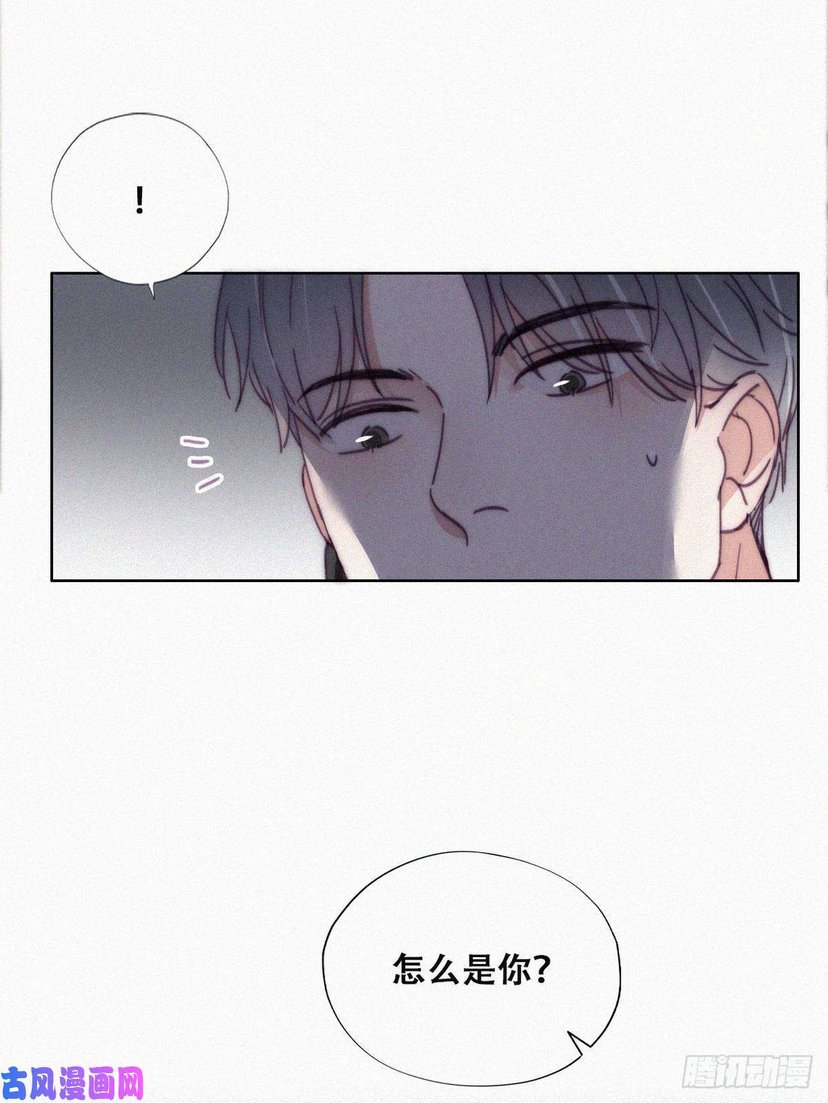 逆袭之好孕人生第196话 有人跟踪辞年
