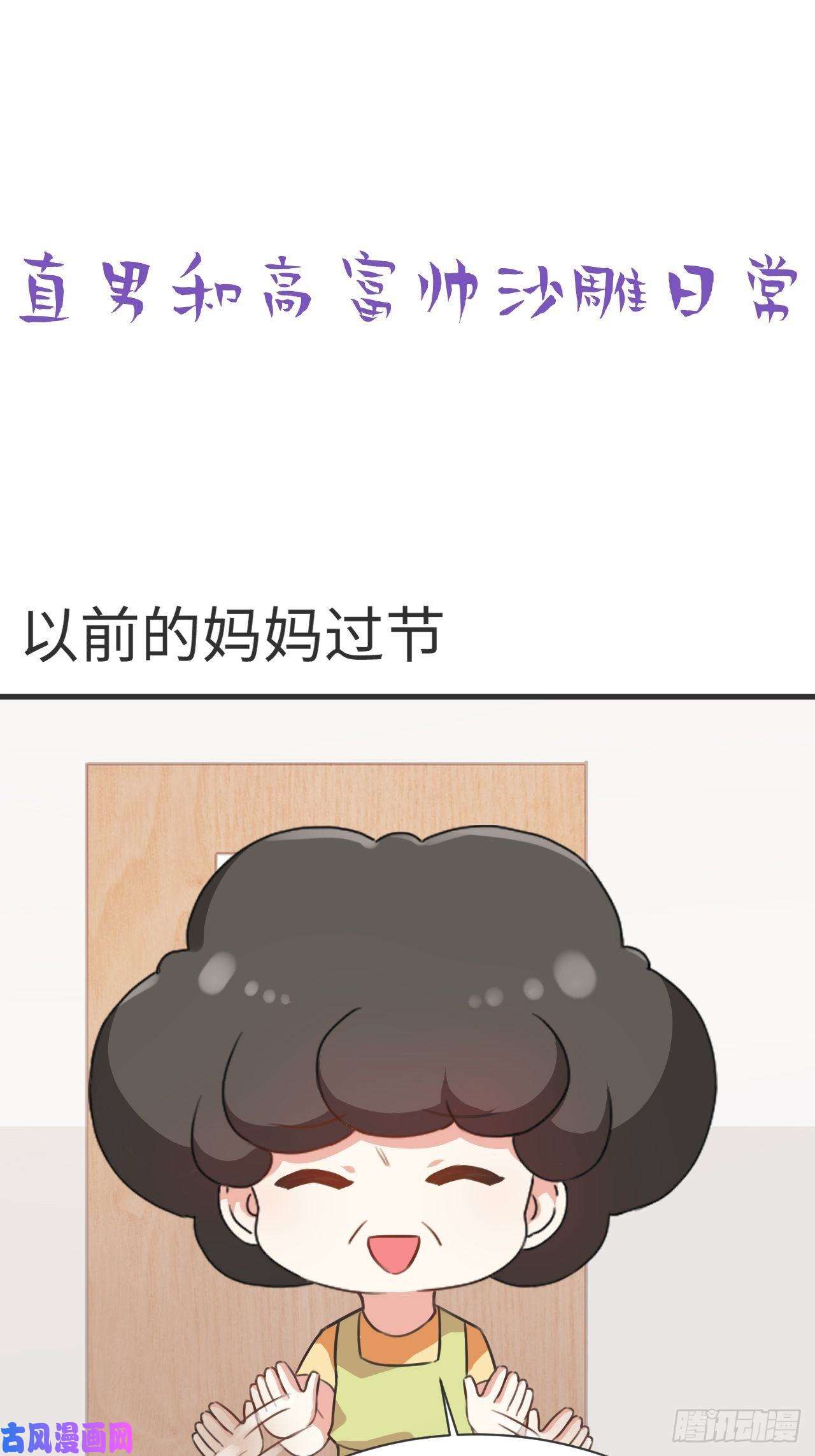 逆袭之好孕人生第196话 有人跟踪辞年