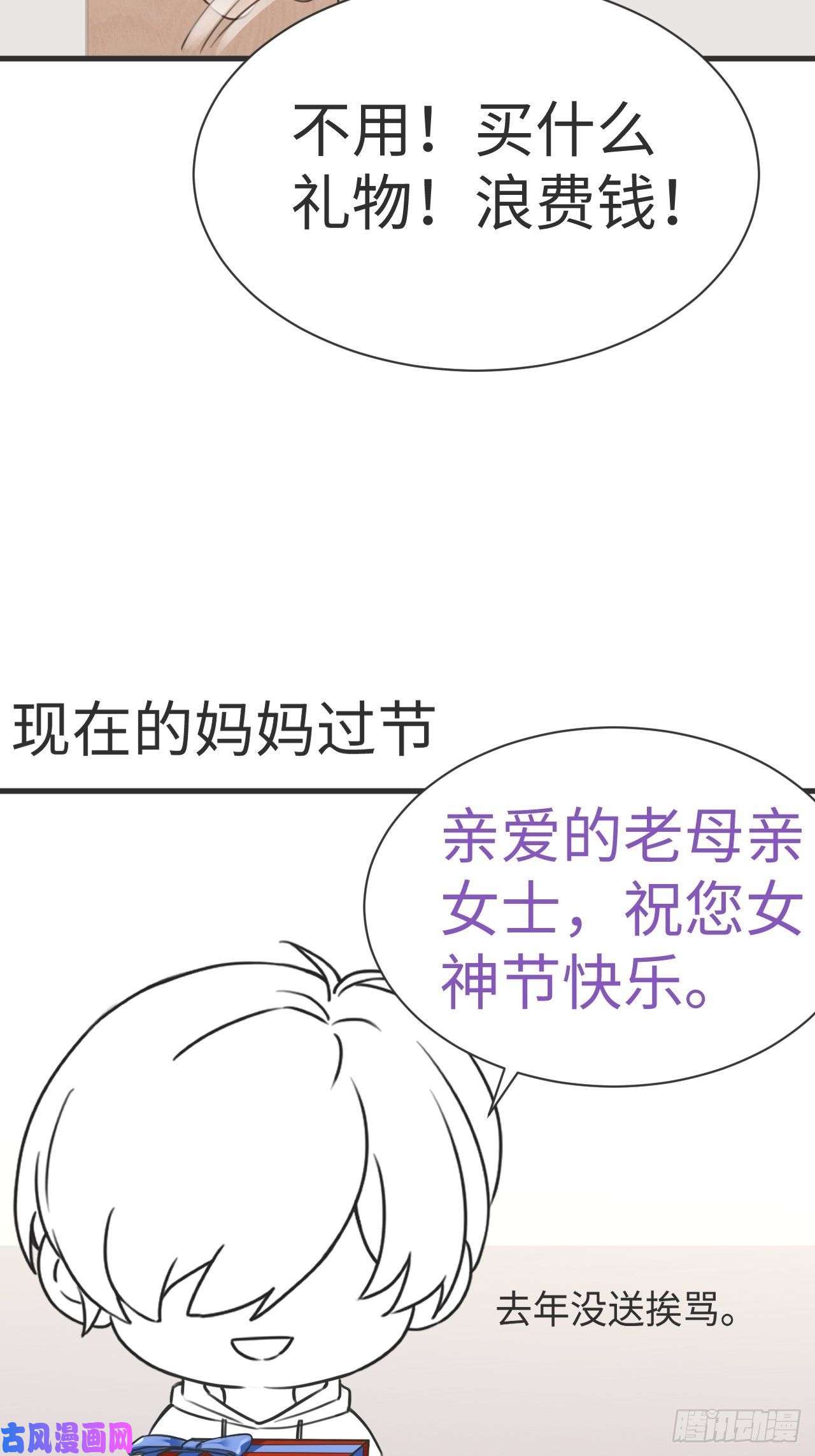 逆袭之好孕人生第196话 有人跟踪辞年