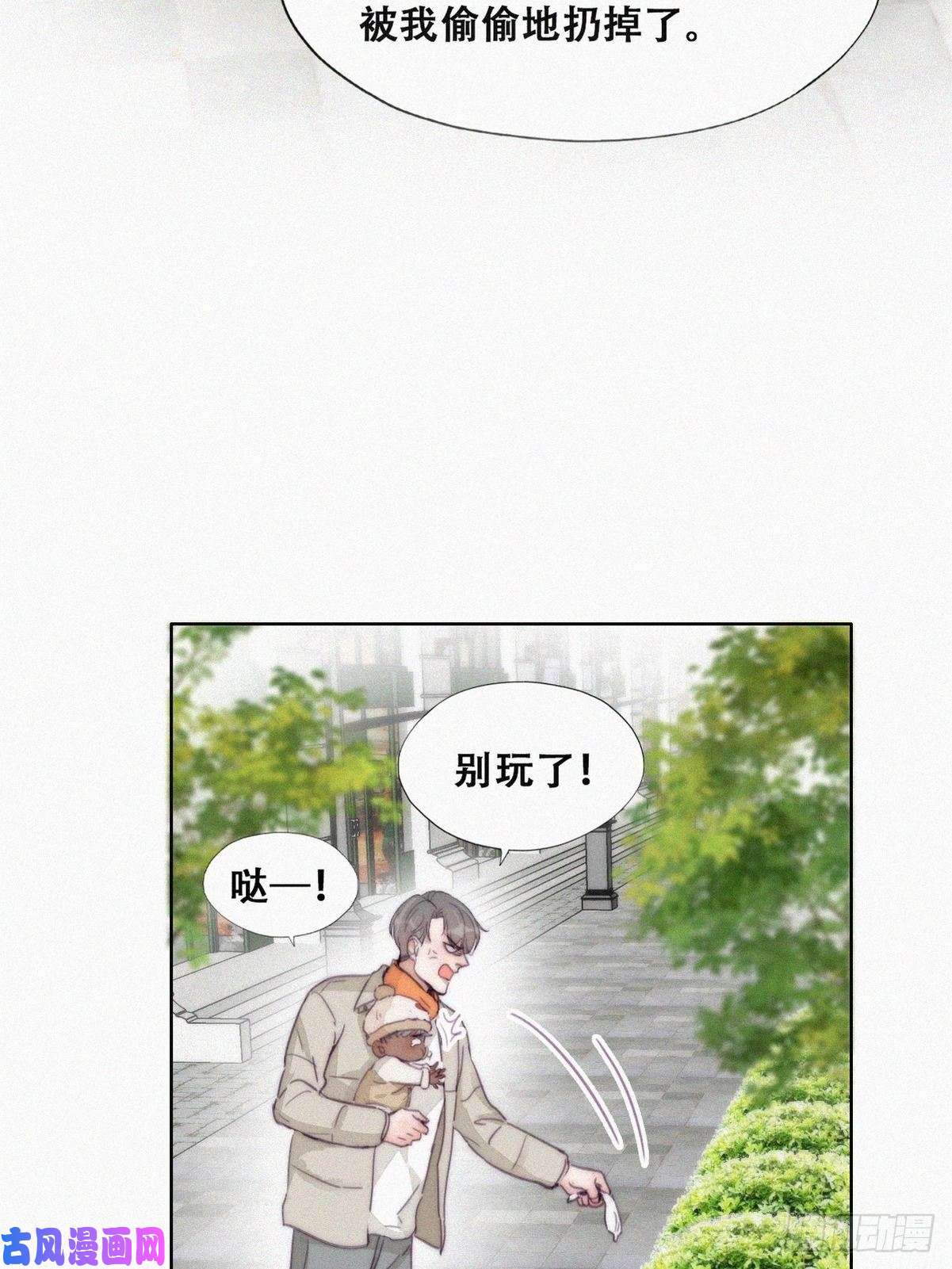 逆袭之好孕人生第196话 有人跟踪辞年